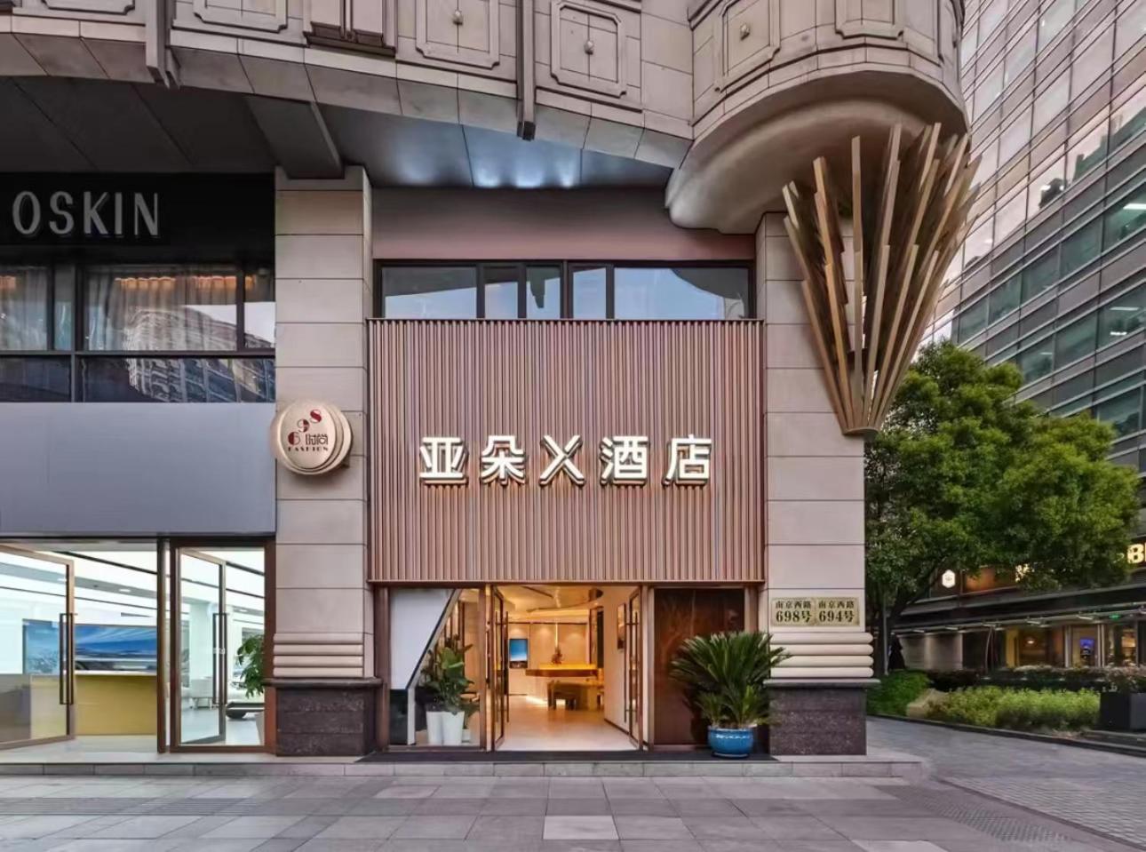 Atour X West Nanjing Road Hotel
